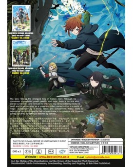 ENG DUB * SAIKYOU NO OUSAMA, NIDOME NO JINSEI WA NANI O SURU? SEASON 1+2 VOL.1-24 END